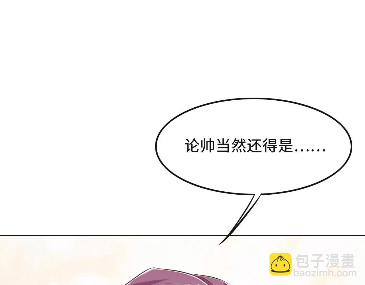 花與同謀 - 第64話 白家繼承人(1/2) - 3