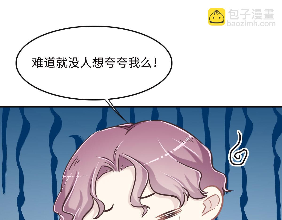 花與同謀 - 第64話 白家繼承人(1/2) - 1