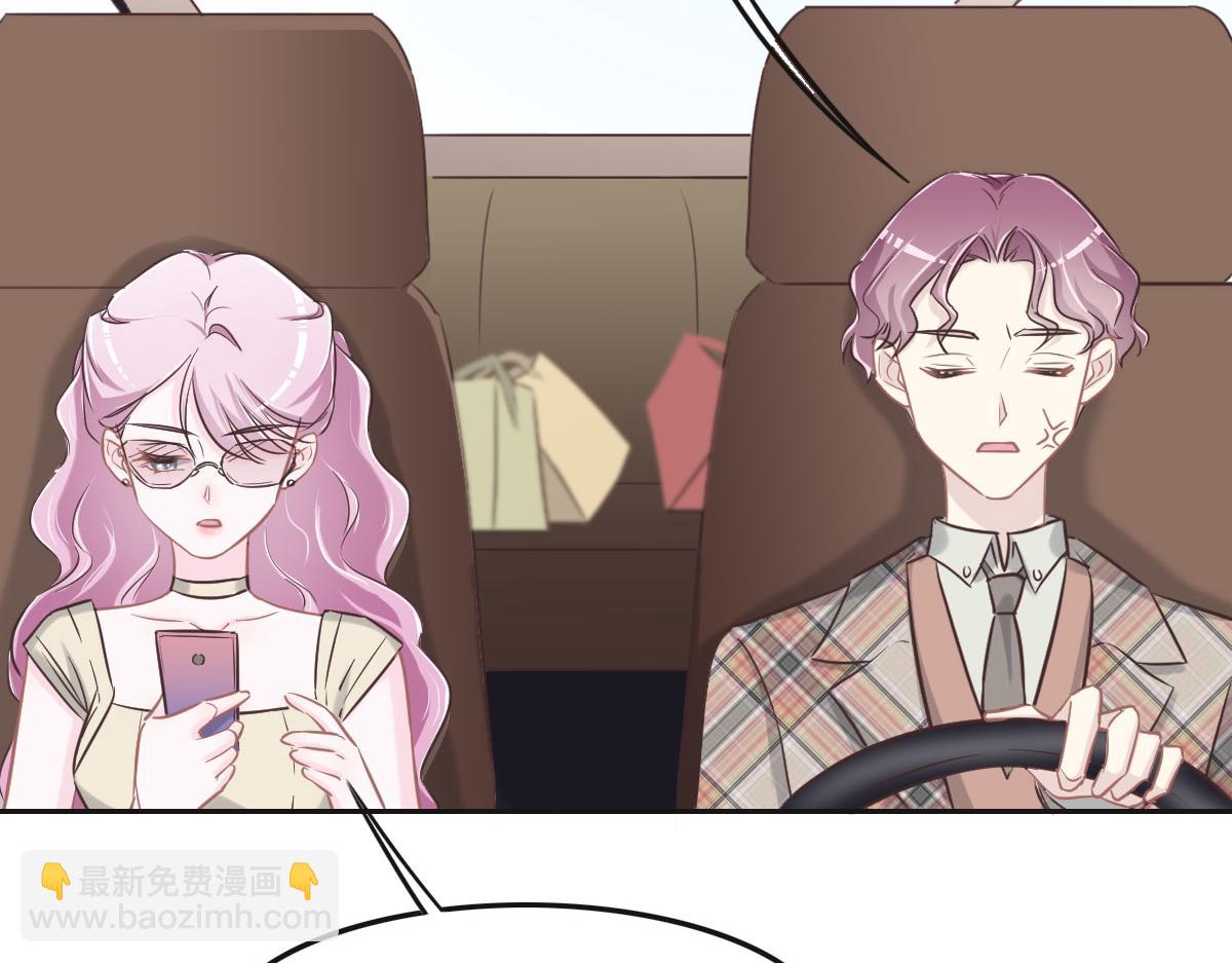 花與同謀 - 第64話 白家繼承人(1/2) - 4