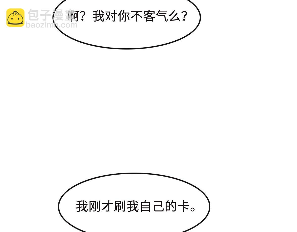 花與同謀 - 第64話 白家繼承人(1/2) - 5