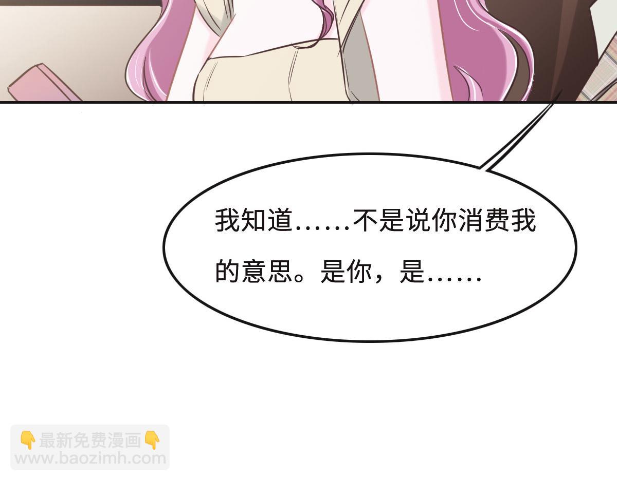 花與同謀 - 第64話 白家繼承人(1/2) - 7