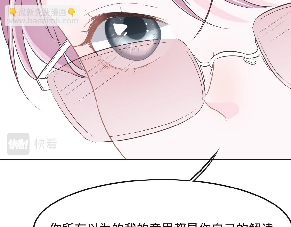 花與同謀 - 第64話 白家繼承人(1/2) - 3