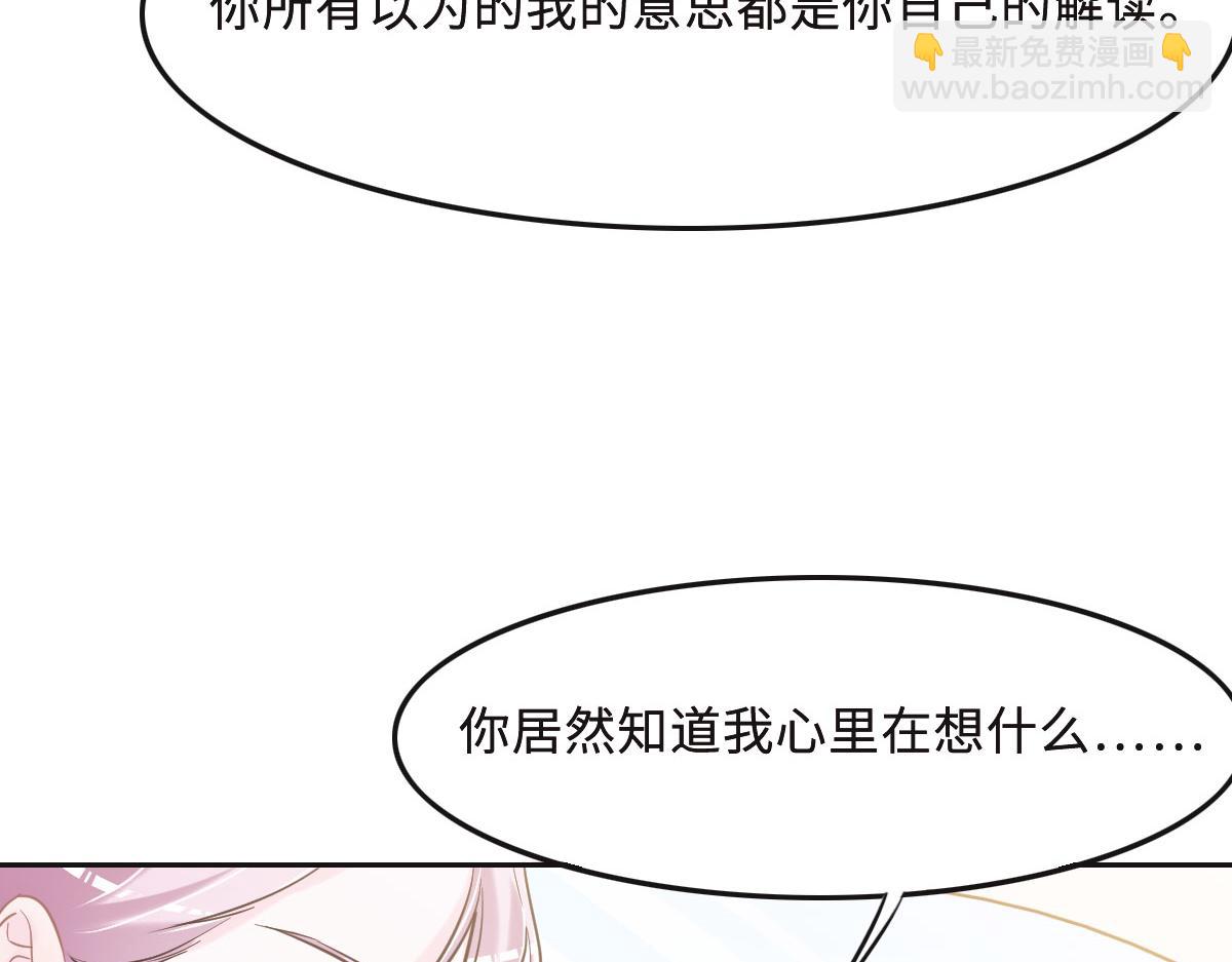 花與同謀 - 第64話 白家繼承人(1/2) - 4