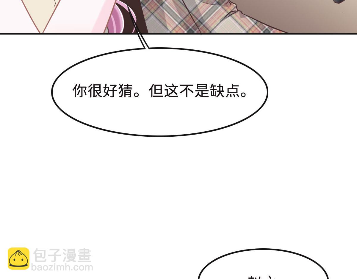 花與同謀 - 第64話 白家繼承人(1/2) - 6