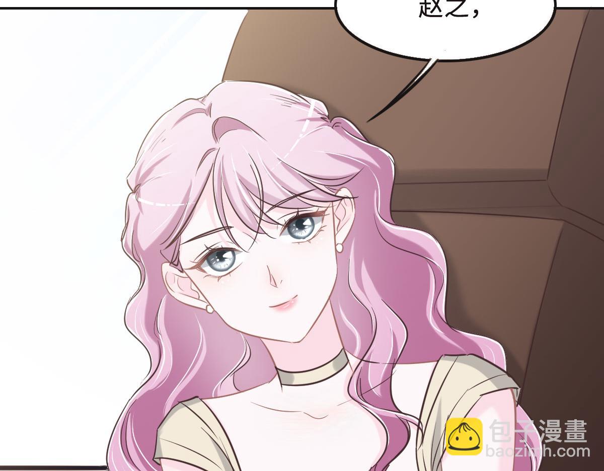 花與同謀 - 第64話 白家繼承人(1/2) - 7