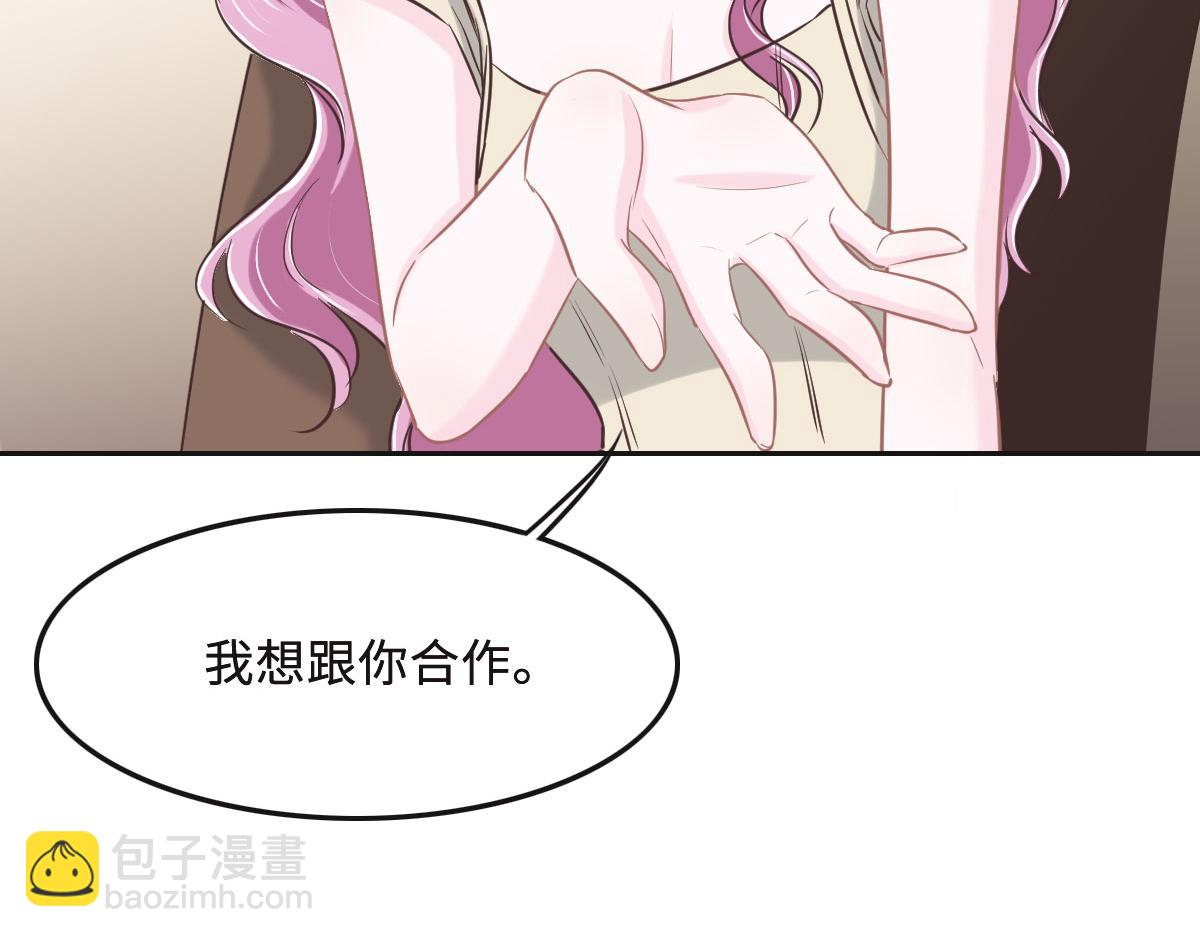 花與同謀 - 第64話 白家繼承人(1/2) - 8