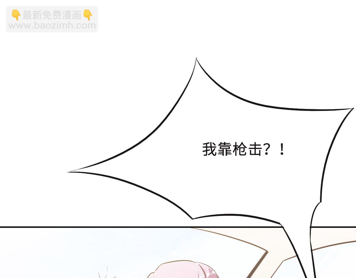 花與同謀 - 第64話 白家繼承人(2/2) - 6