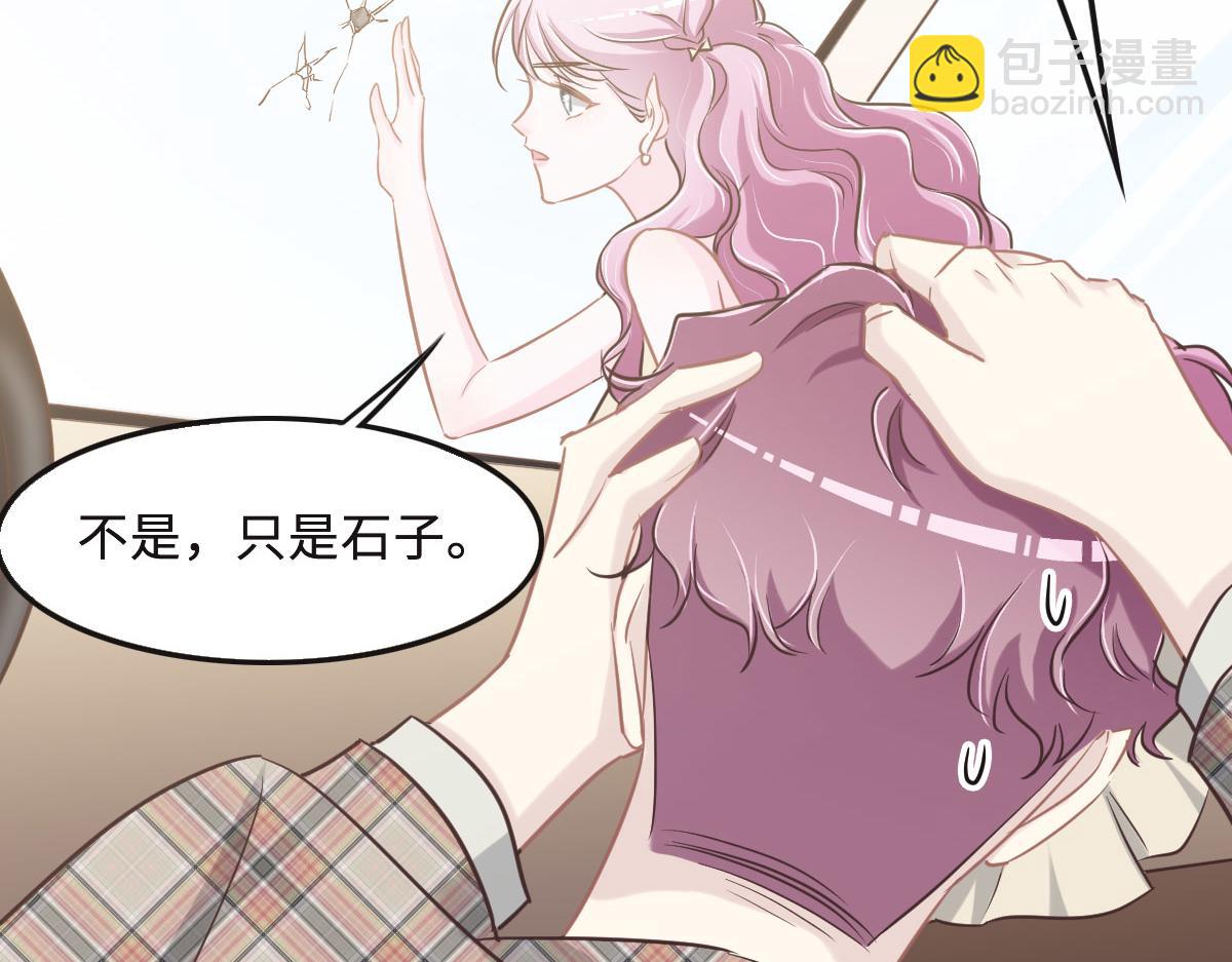 花與同謀 - 第64話 白家繼承人(2/2) - 7