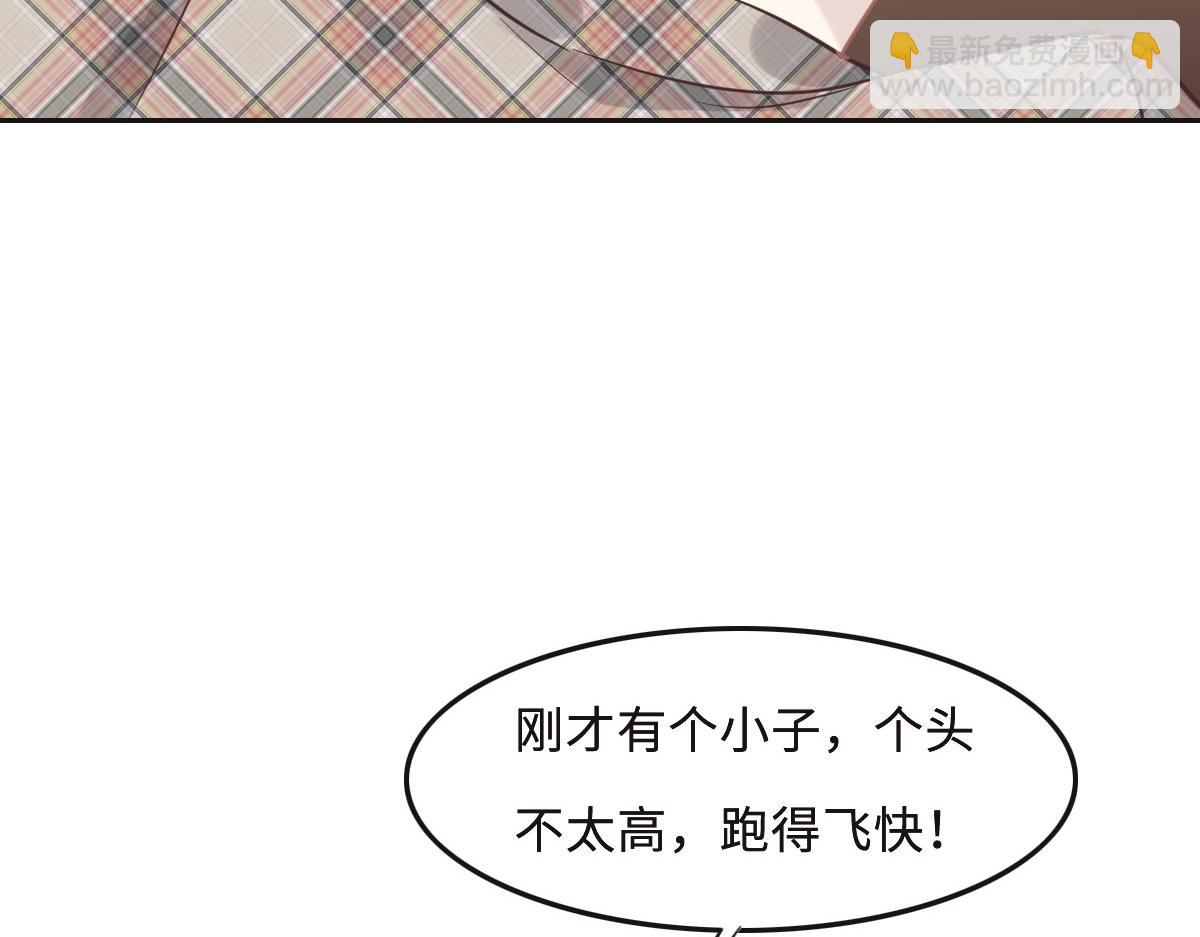 花與同謀 - 第64話 白家繼承人(2/2) - 8