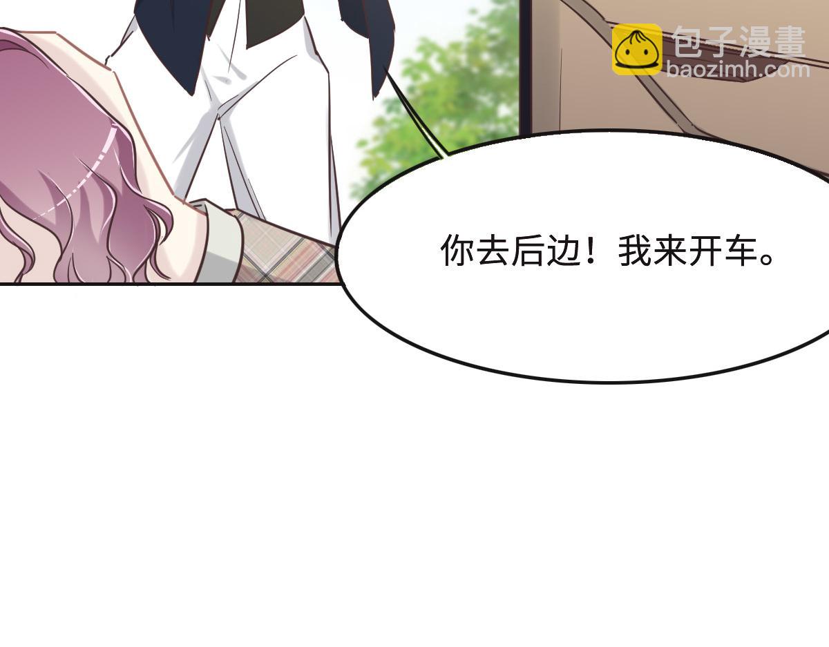 花與同謀 - 第64話 白家繼承人(2/2) - 2