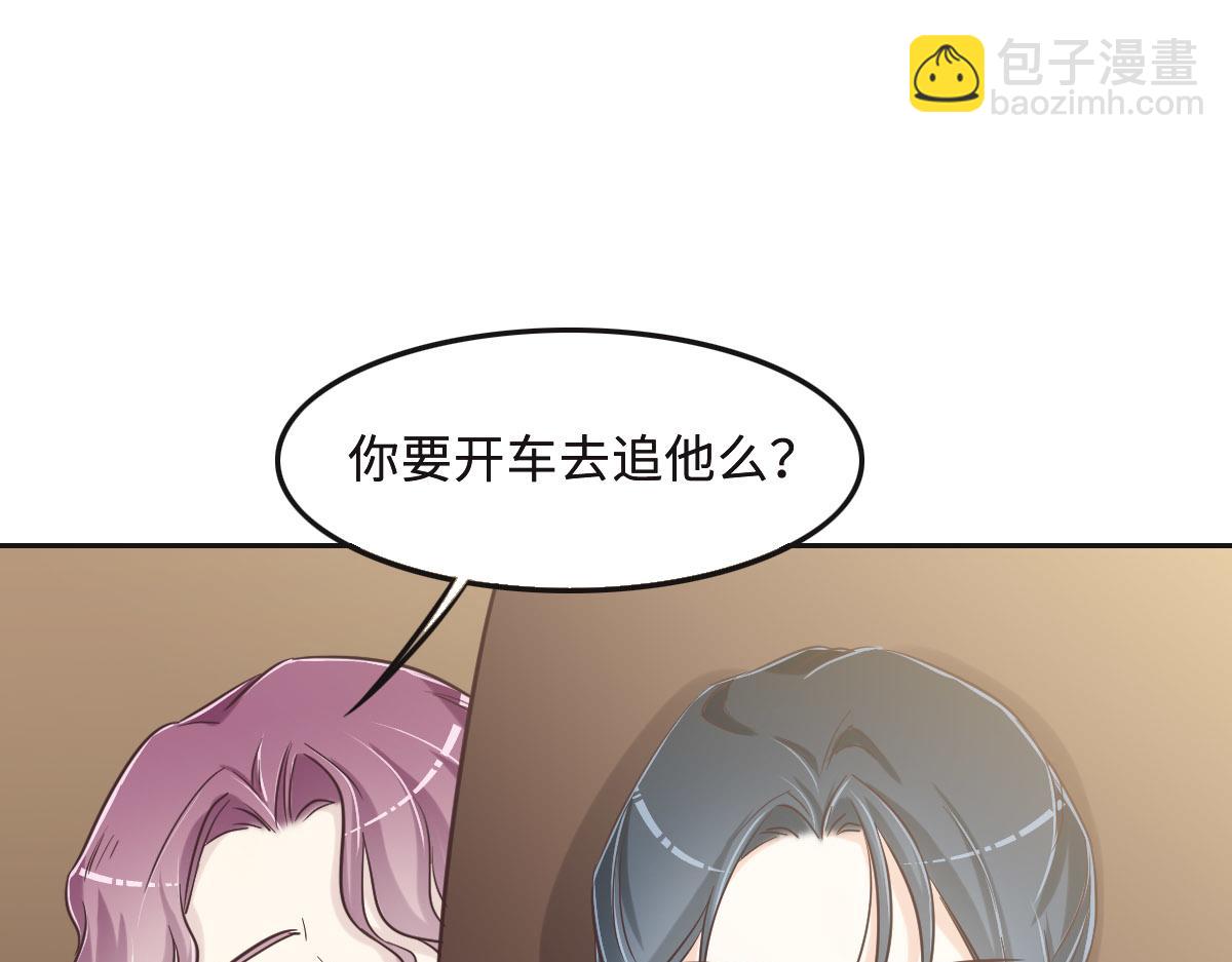 花與同謀 - 第64話 白家繼承人(2/2) - 3