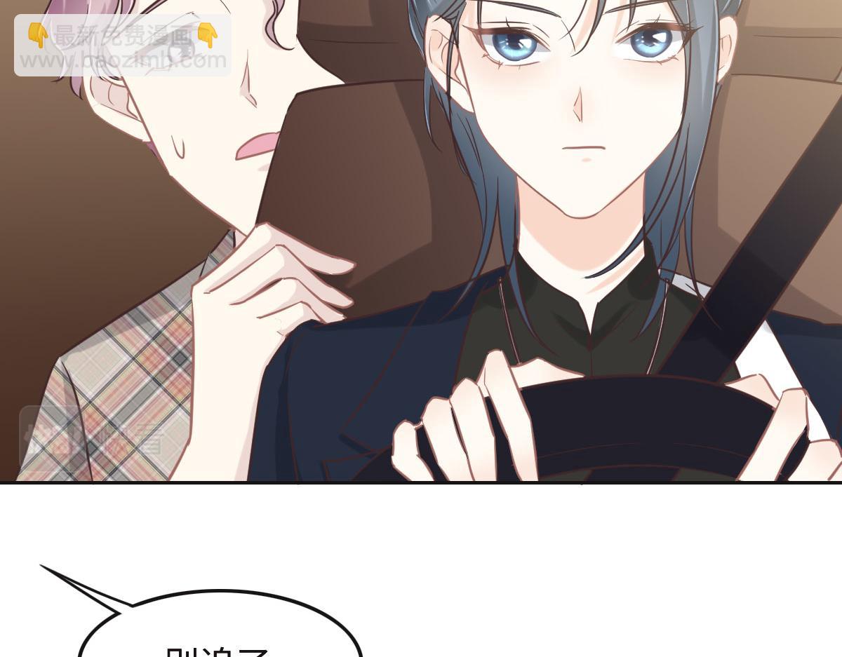 花與同謀 - 第64話 白家繼承人(2/2) - 4