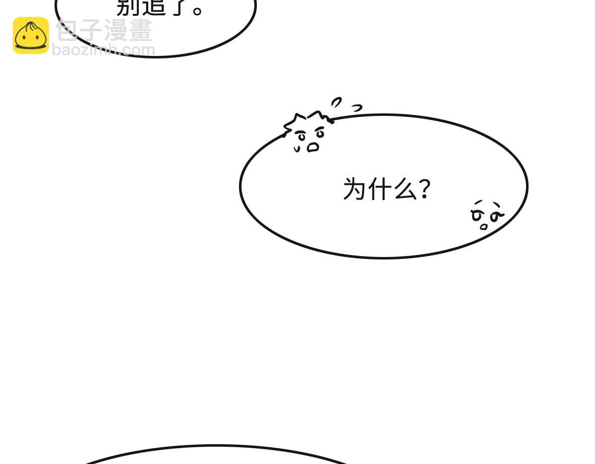 花與同謀 - 第64話 白家繼承人(2/2) - 5