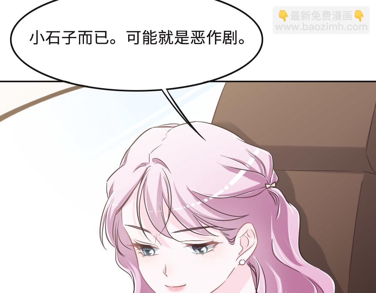 花與同謀 - 第64話 白家繼承人(2/2) - 6