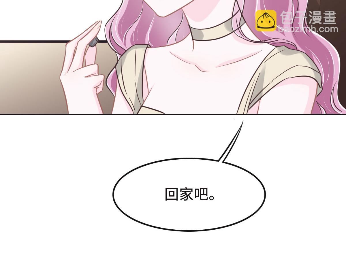 花與同謀 - 第64話 白家繼承人(2/2) - 7