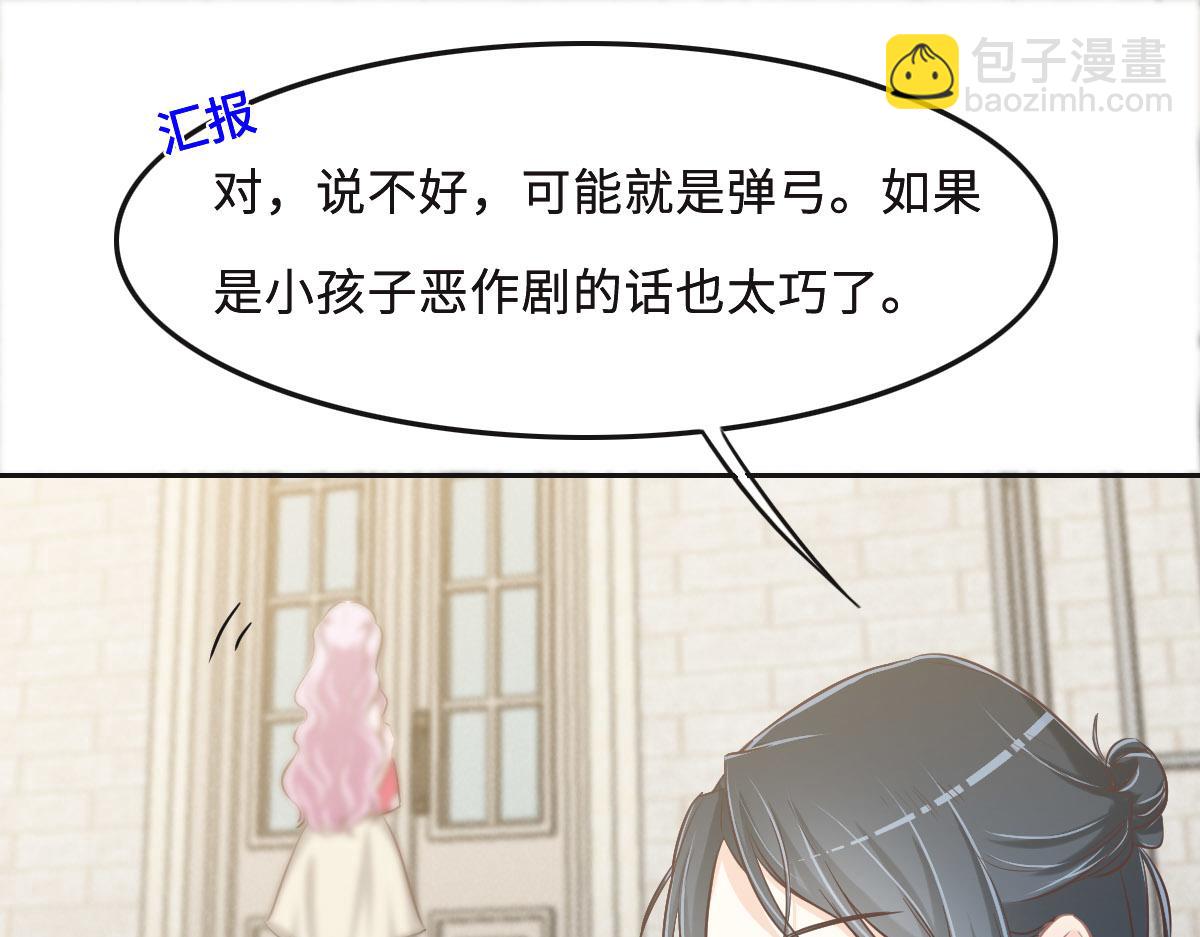 花與同謀 - 第64話 白家繼承人(2/2) - 1