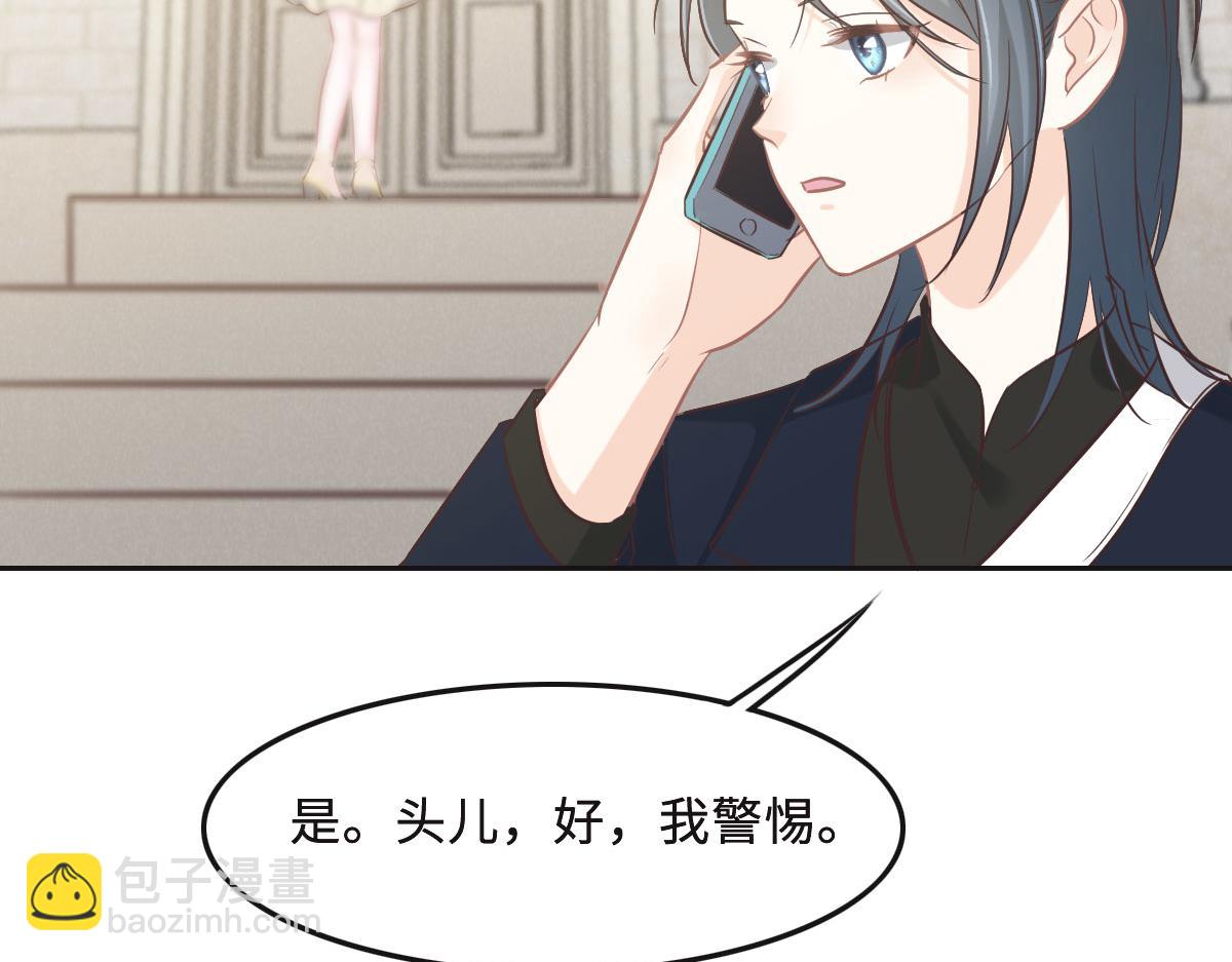 花與同謀 - 第64話 白家繼承人(2/2) - 2