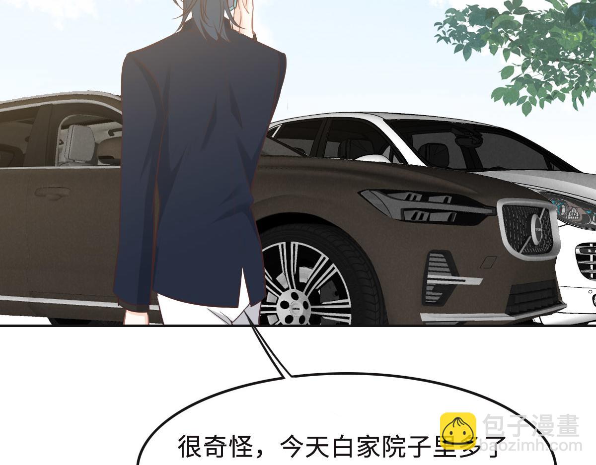 花與同謀 - 第64話 白家繼承人(2/2) - 4