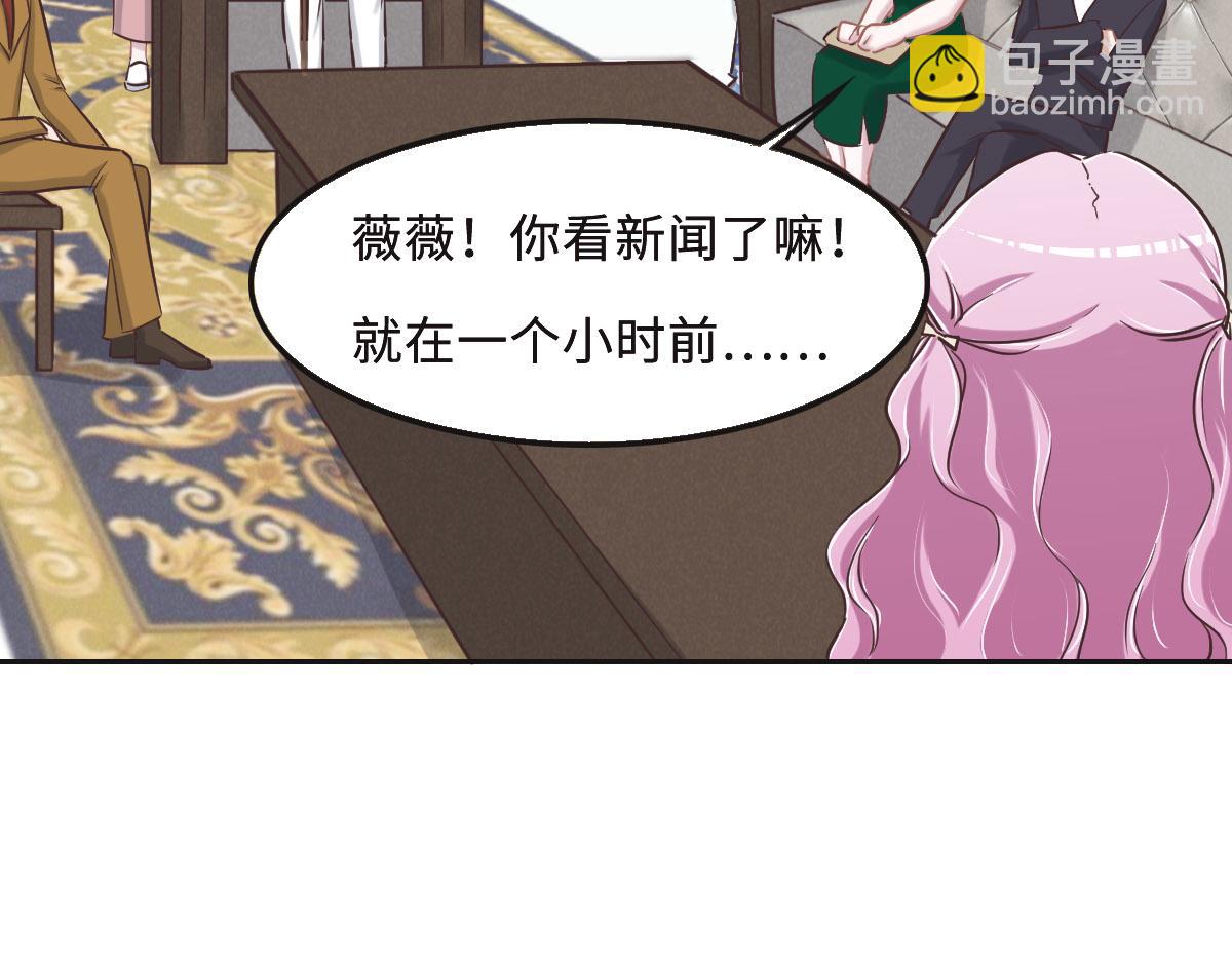 花與同謀 - 第64話 白家繼承人(2/2) - 1