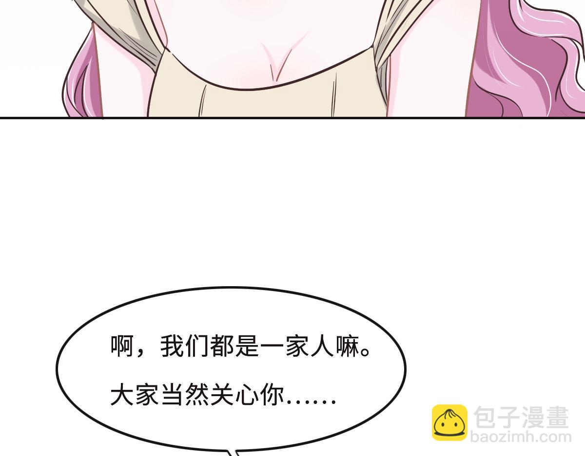 花與同謀 - 第64話 白家繼承人(2/2) - 8