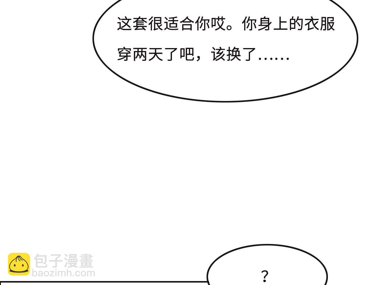 花與同謀 - 第64話 白家繼承人(1/2) - 8