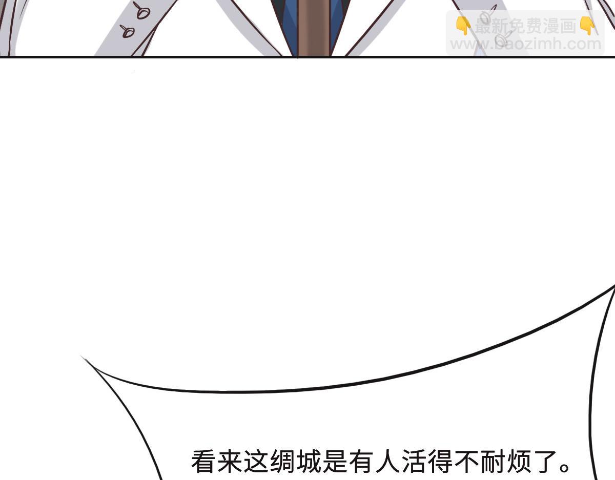 花與同謀 - 第64話 白家繼承人(2/2) - 3