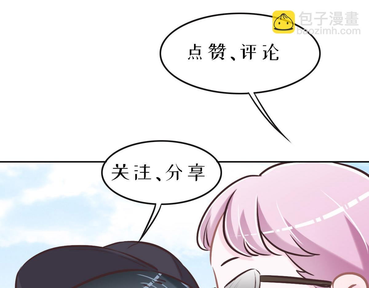 花與同謀 - 第64話 白家繼承人(2/2) - 8