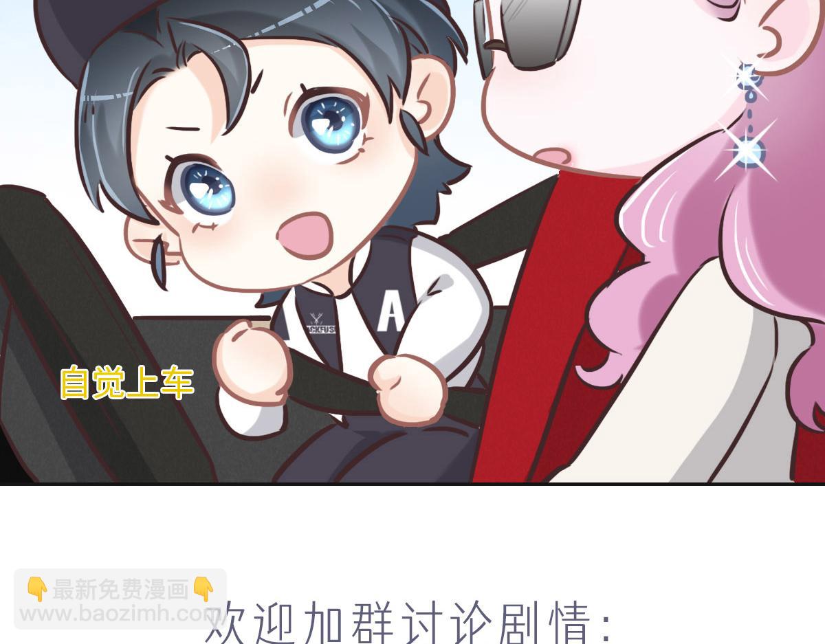 花與同謀 - 第64話 白家繼承人(2/2) - 1