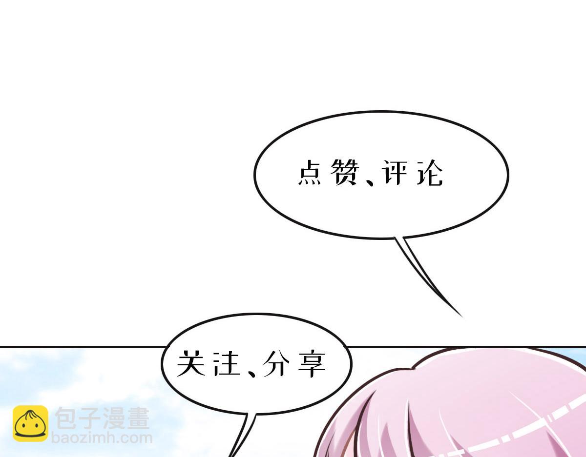 花與同謀 - 第66話 不必認出我(3/3) - 2