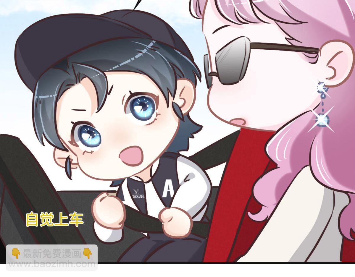 花與同謀 - 第66話 不必認出我(3/3) - 3