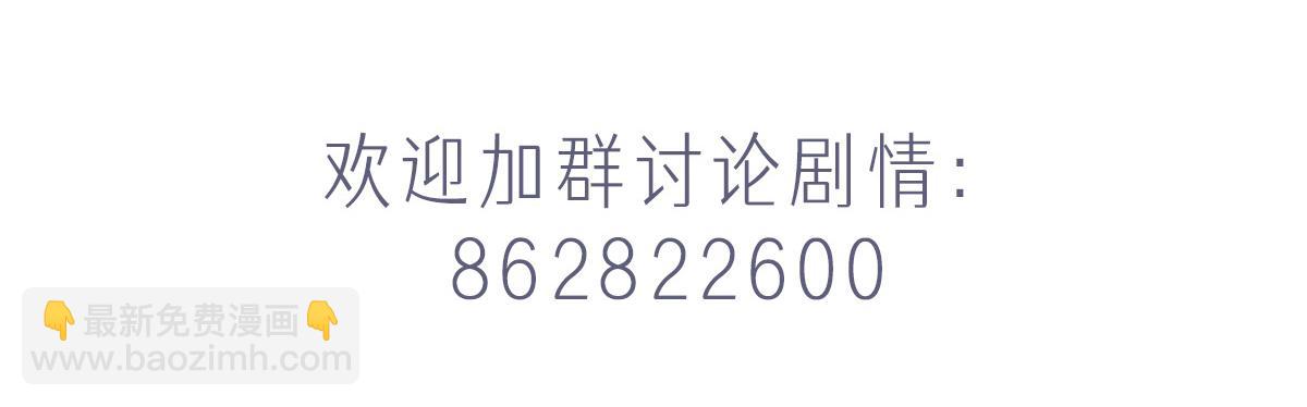 花與同謀 - 第66話 不必認出我(3/3) - 1