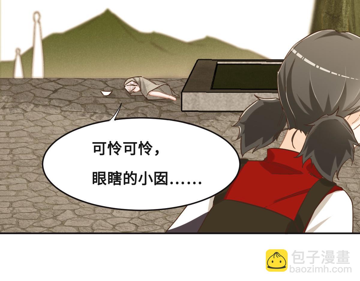 花與同謀 - 第66話 不必認出我(1/3) - 7