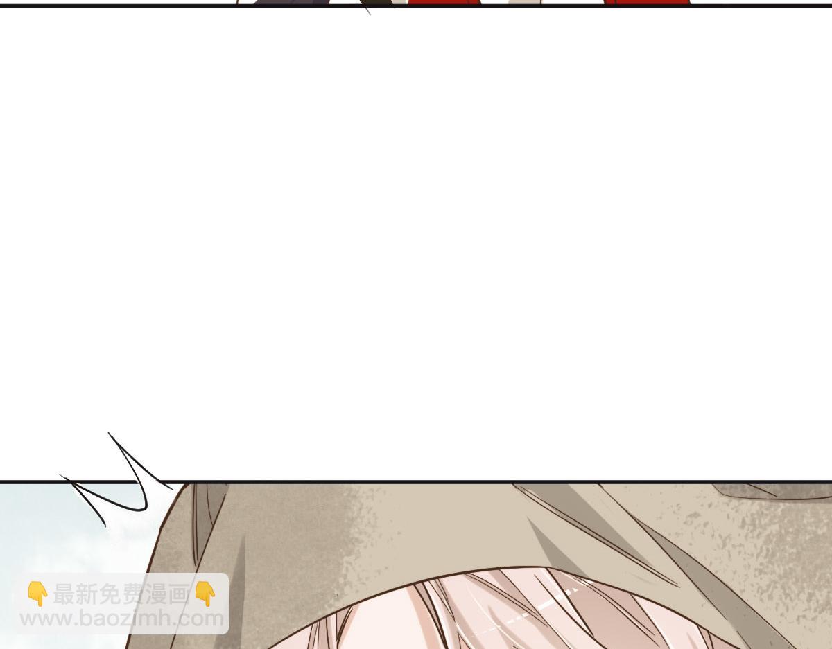 花與同謀 - 第66話 不必認出我(1/3) - 2