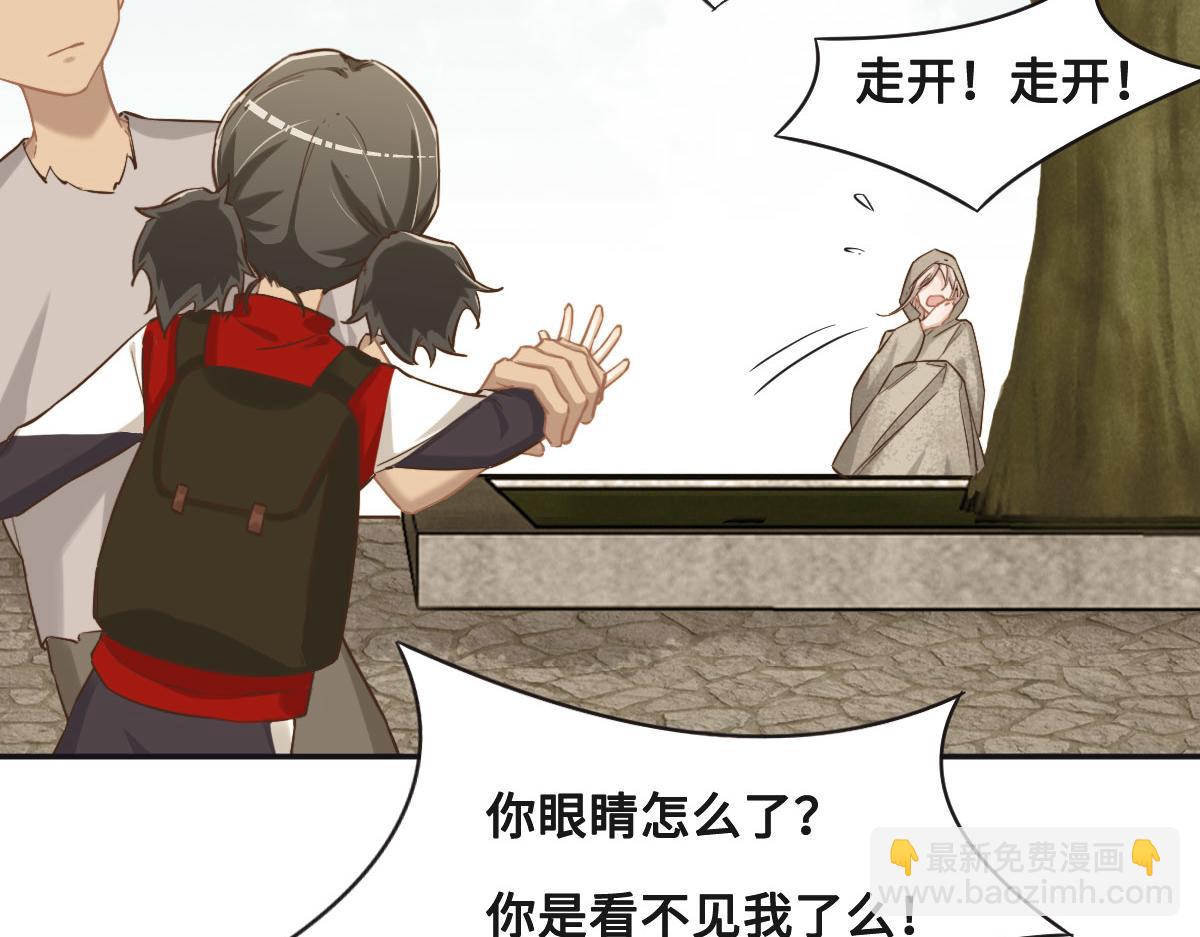 花與同謀 - 第66話 不必認出我(1/3) - 5