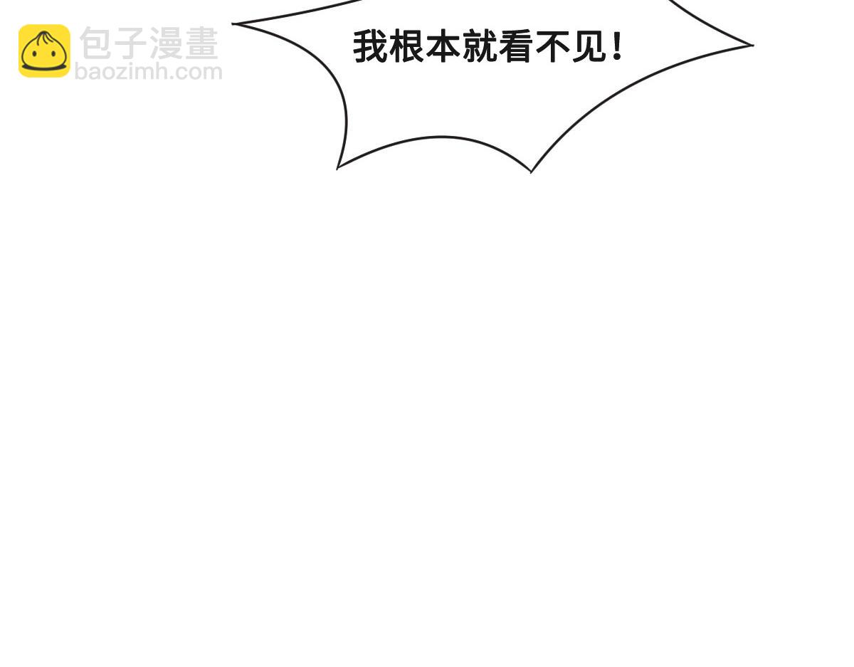 花與同謀 - 第66話 不必認出我(1/3) - 4