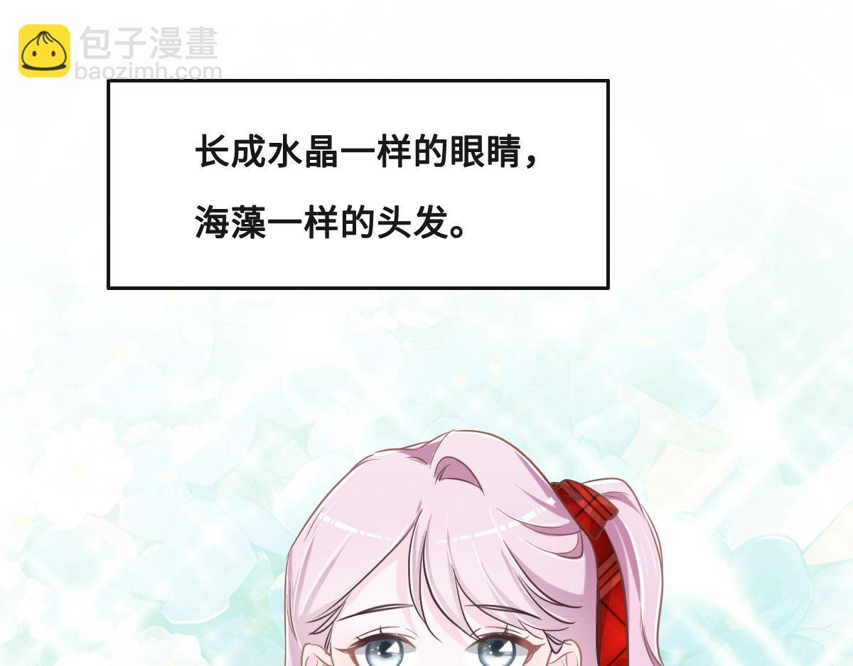 花與同謀 - 第66話 不必認出我(1/3) - 1