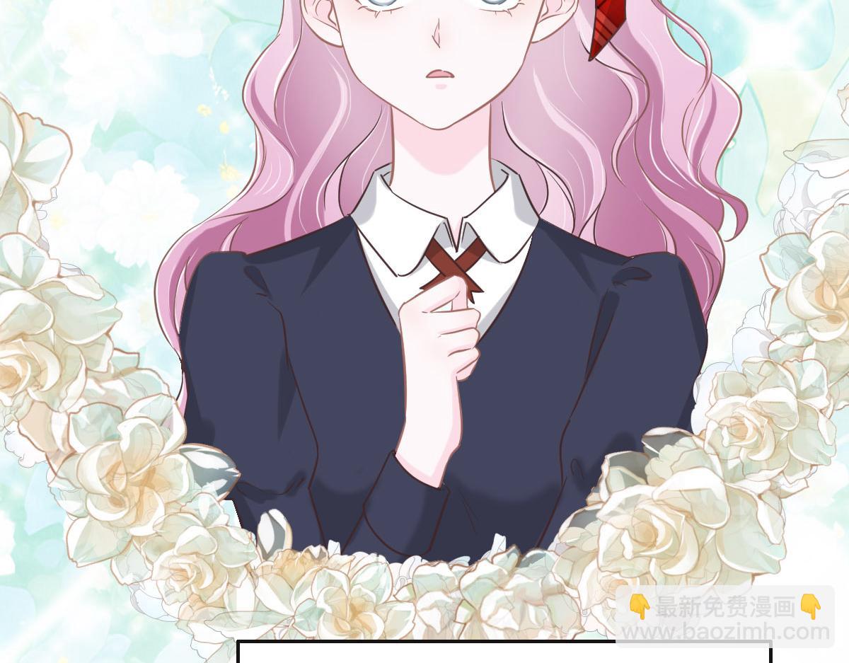 花與同謀 - 第66話 不必認出我(1/3) - 2