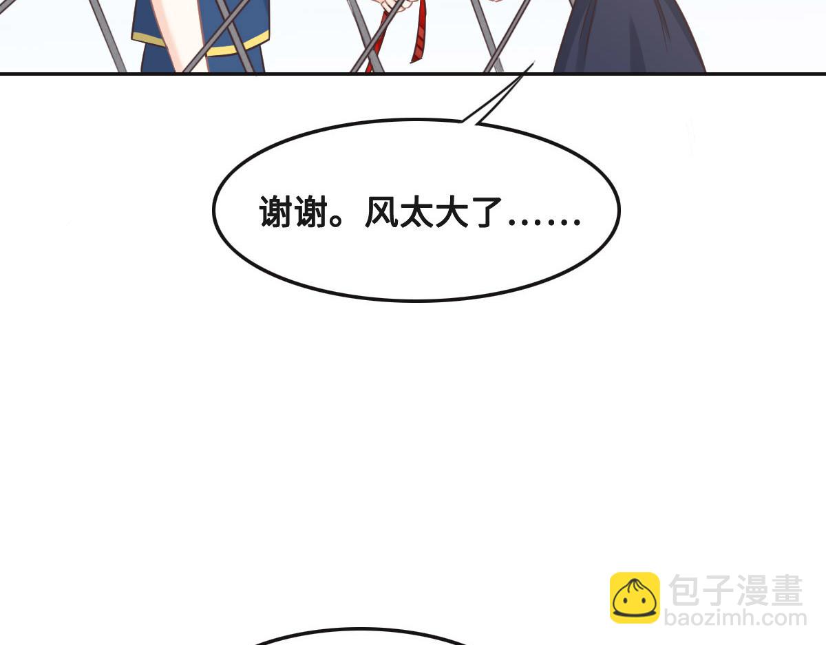 花與同謀 - 第66話 不必認出我(1/3) - 5