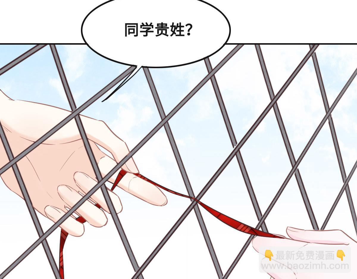 花與同謀 - 第66話 不必認出我(1/3) - 6