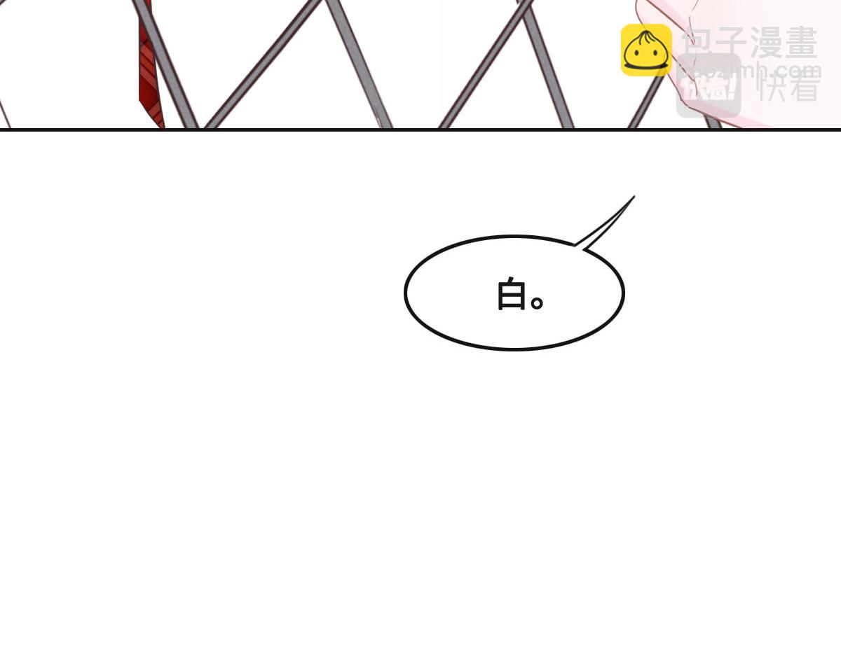 花與同謀 - 第66話 不必認出我(1/3) - 7