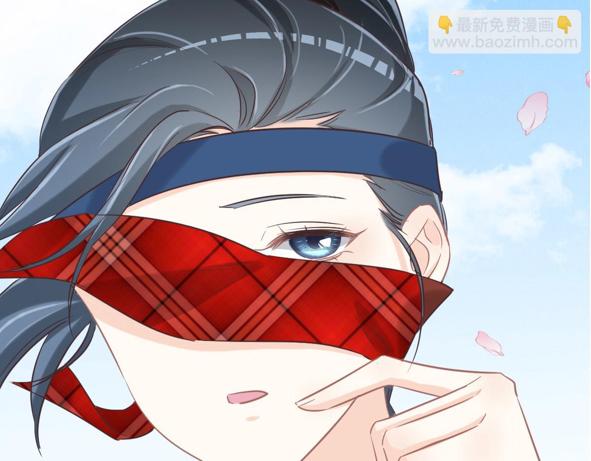 花與同謀 - 第66話 不必認出我(1/3) - 4