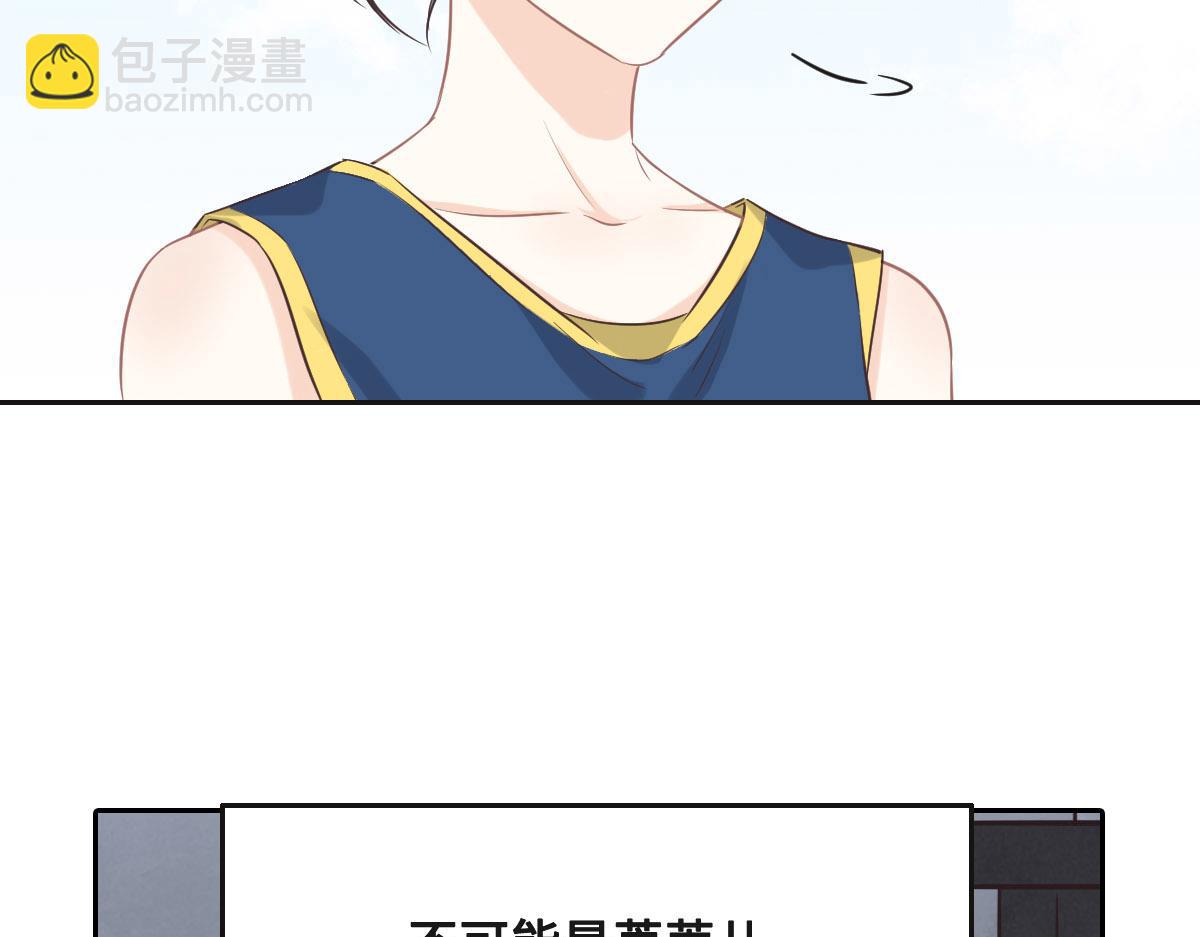 花與同謀 - 第66話 不必認出我(1/3) - 1