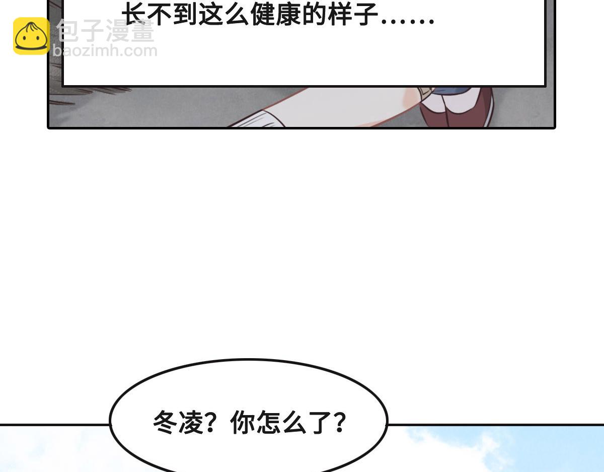 花與同謀 - 第66話 不必認出我(1/3) - 3