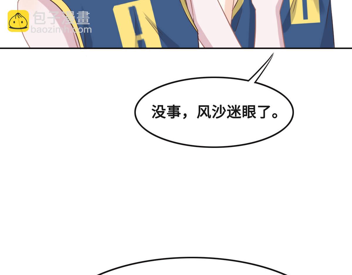 花與同謀 - 第66話 不必認出我(1/3) - 5