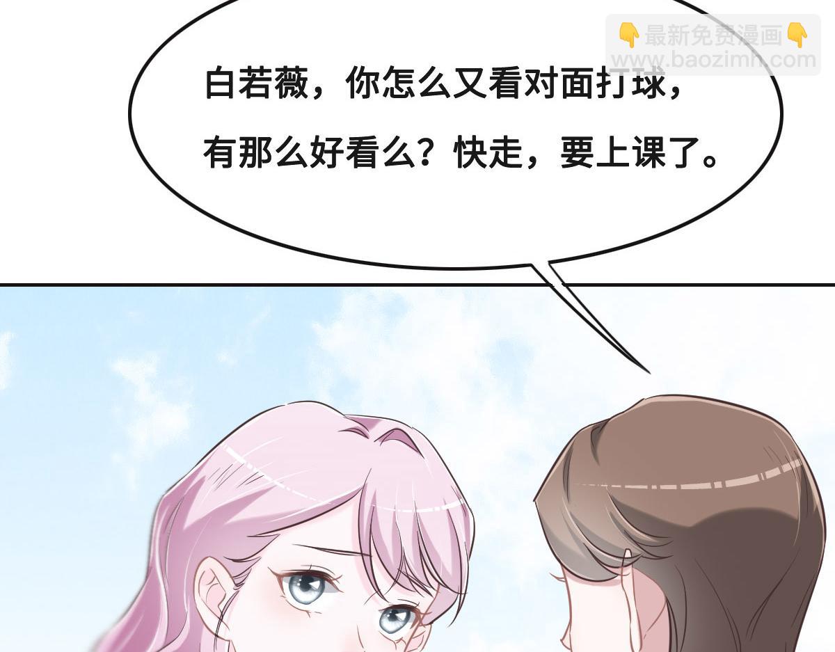 花與同謀 - 第66話 不必認出我(1/3) - 6