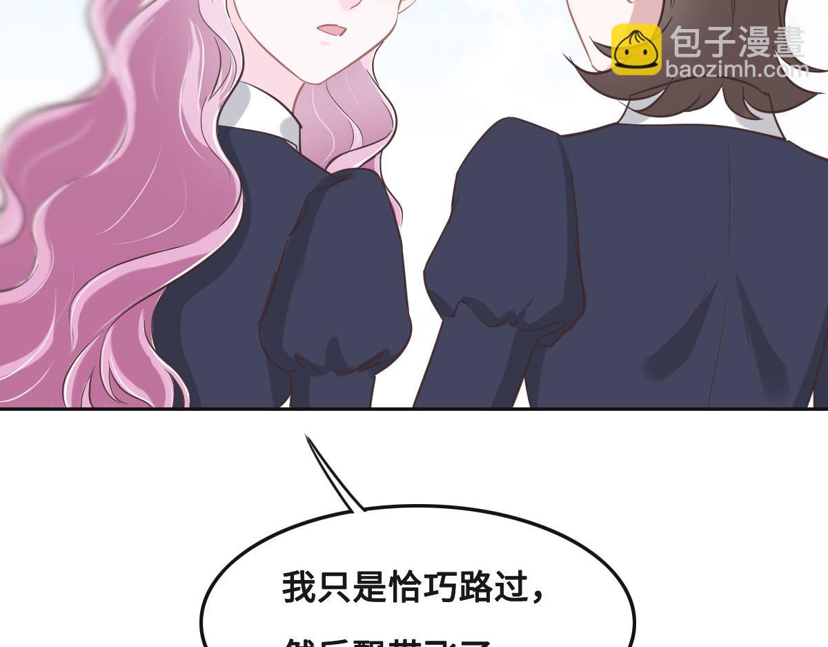 花與同謀 - 第66話 不必認出我(1/3) - 7