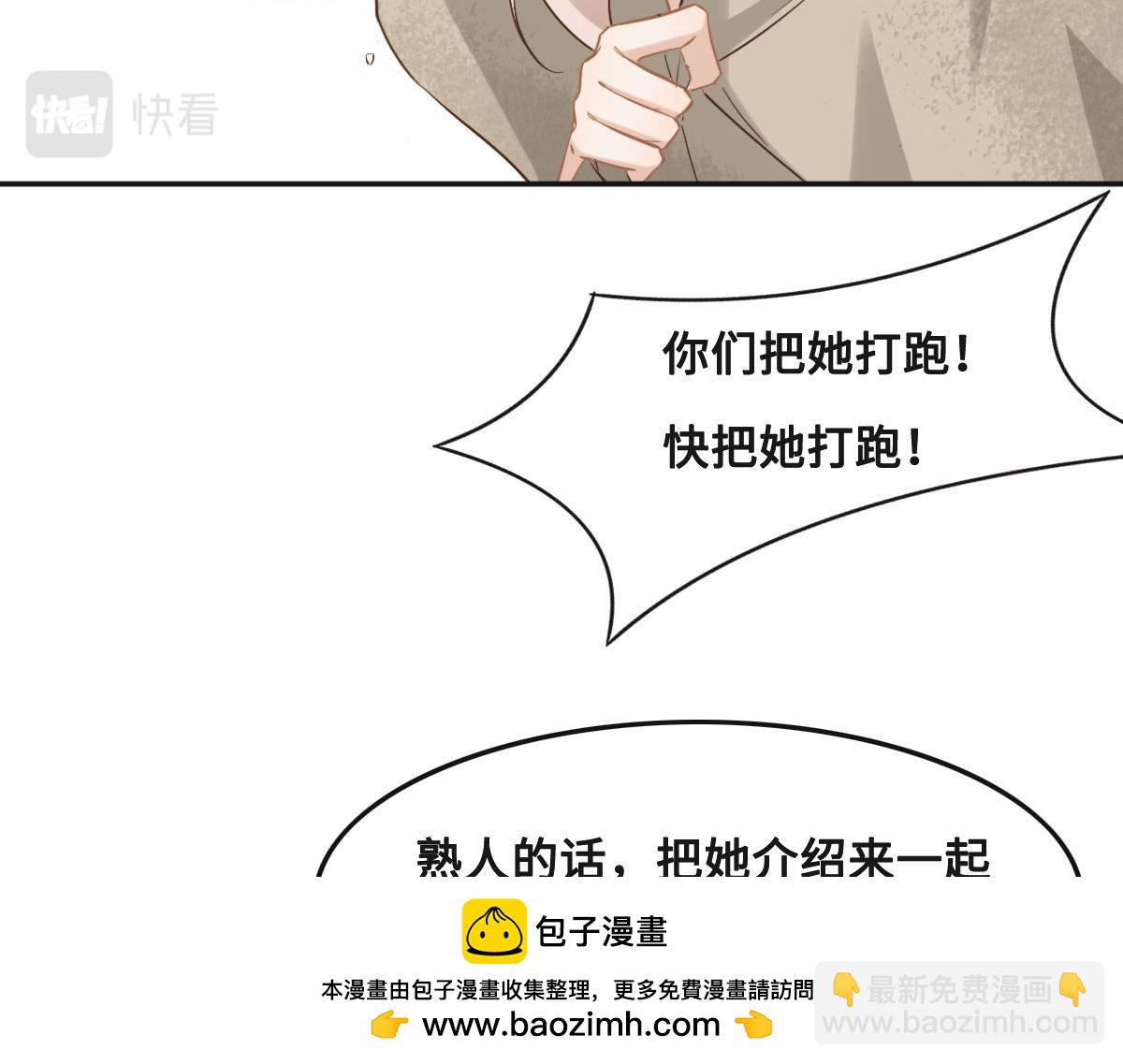 花與同謀 - 第66話 不必認出我(1/3) - 2