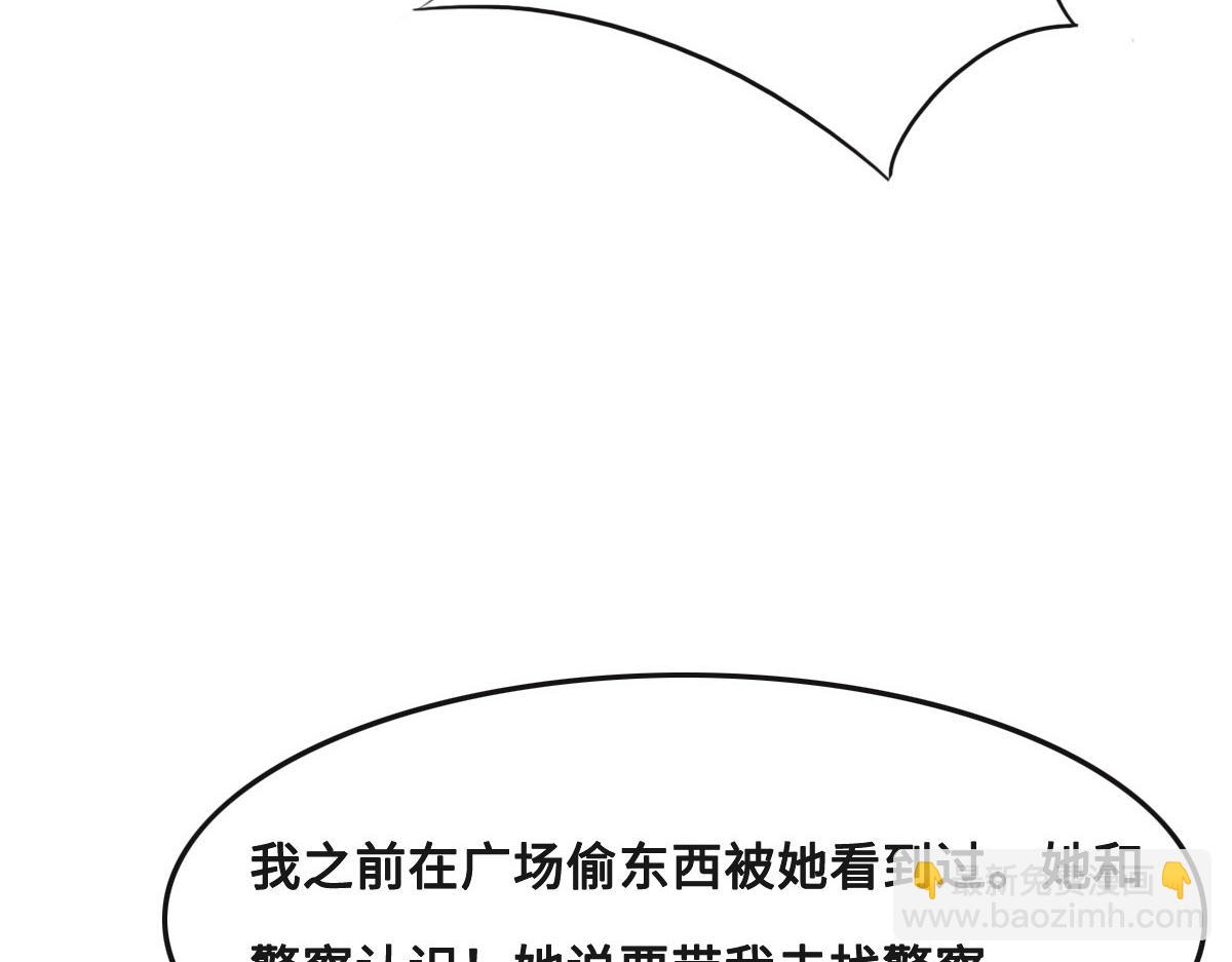 花與同謀 - 第66話 不必認出我(2/3) - 7