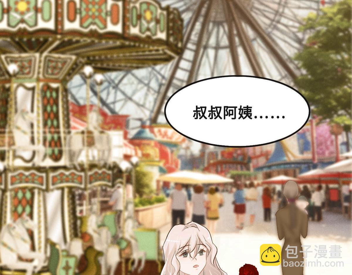 花與同謀 - 第66話 不必認出我(2/3) - 6