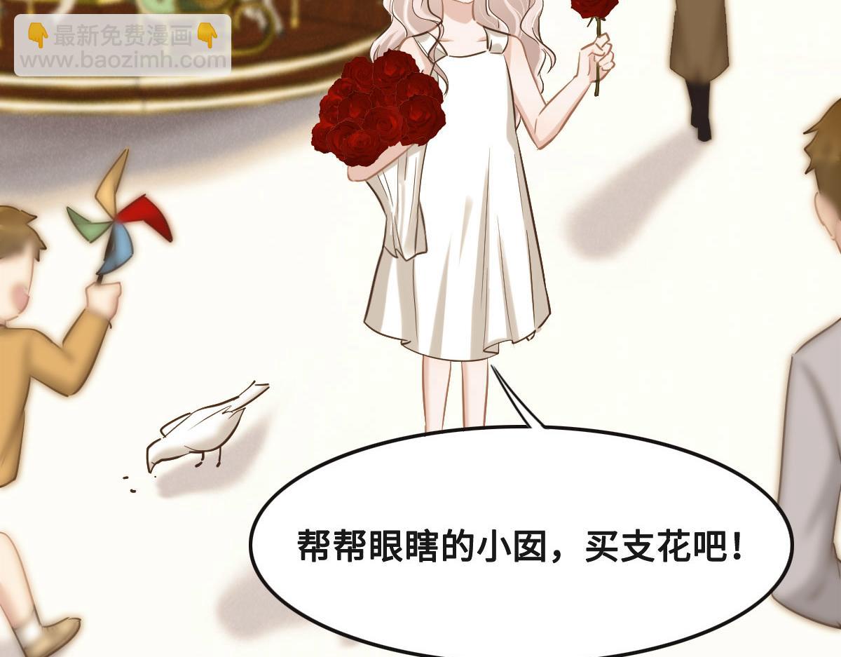 花與同謀 - 第66話 不必認出我(2/3) - 7